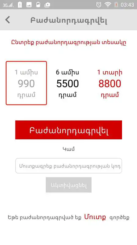 Play Armenian News Radio | FM 106.5
